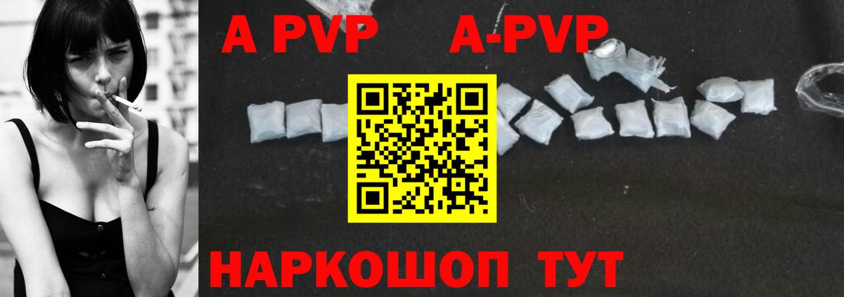 A-PVP крисы CK Сунжа