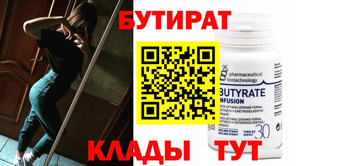 Сунжа  Бутират буратино  Вход с VPN 