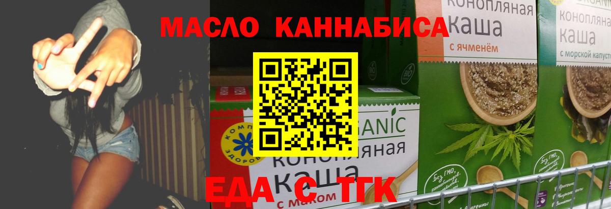 Сунжа  Еда ТГК конопля  Вход с VPN 