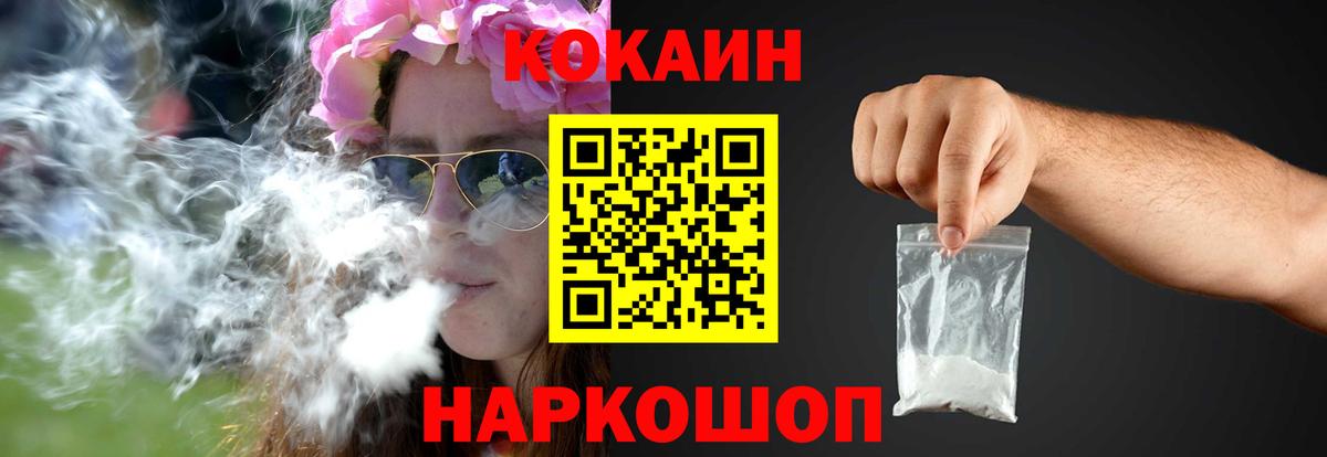Канабис  LSD-25  Вход с VPN  АМФ   Гашиш  Сунжа  КОКАИН  МЕФ кристаллы 