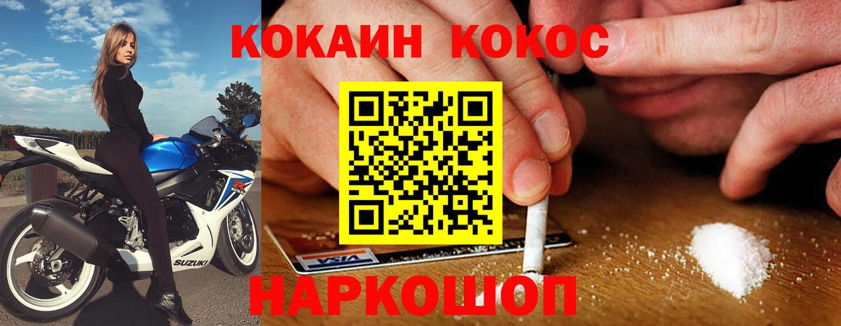 КОКАИН FishScale  купить наркотики цена  Вход с VPN  Сунжа  Кокаин VHQ  COCAIN 