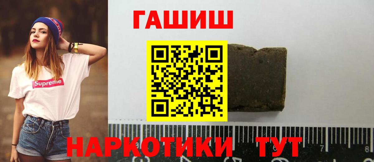 Гашиш Premium  Гашиш хэш  Сунжа  Вход с VPN 