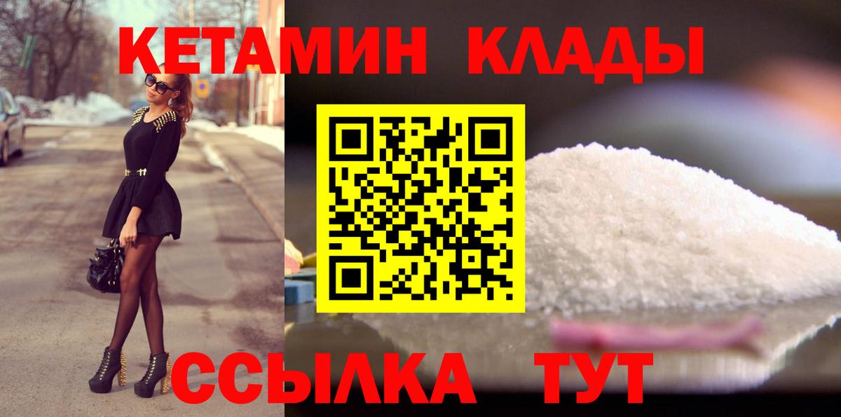 Кетамин ketamine  Кетамин ketamine  Сунжа  Вход с VPN 