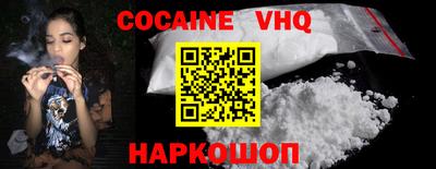 кокаин VHQ Бугуруслан