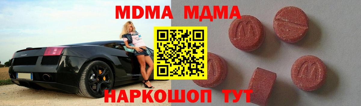 MDMA  Вход с VPN  Сунжа  MDMA молли  MDMA молли 