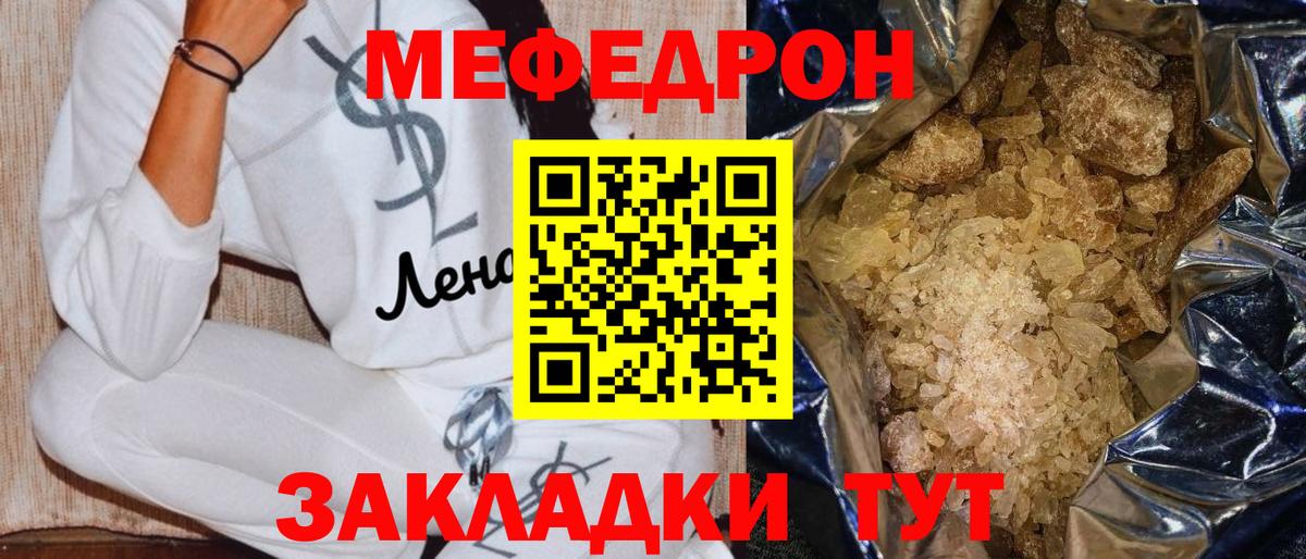 Меф мяу мяу  Сунжа