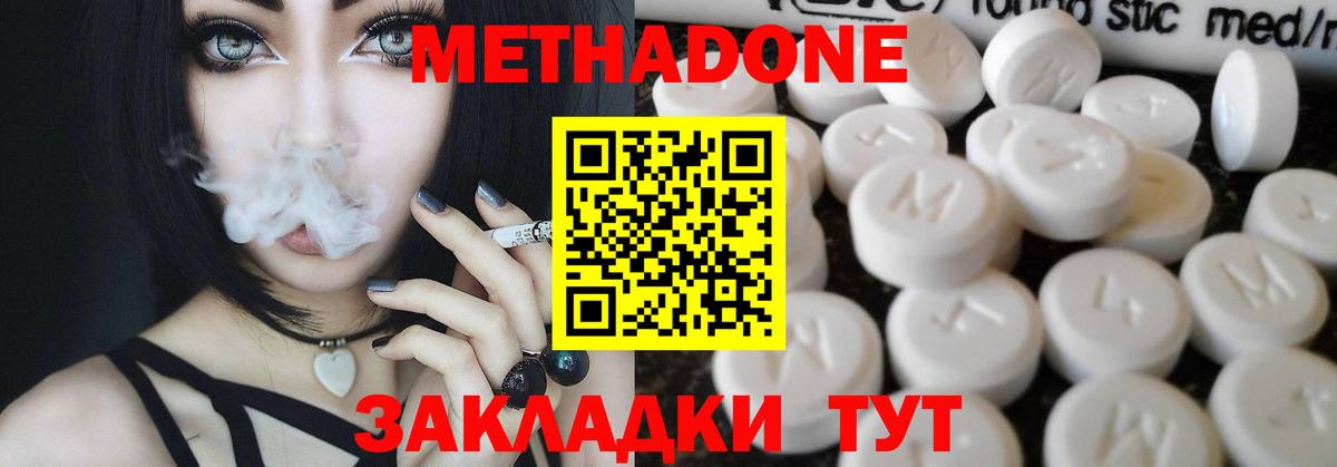 Сунжа  МЕТАДОН VHQ  нарко площадка наркотические препараты  МЕТАДОН кристалл  Вход с VPN 