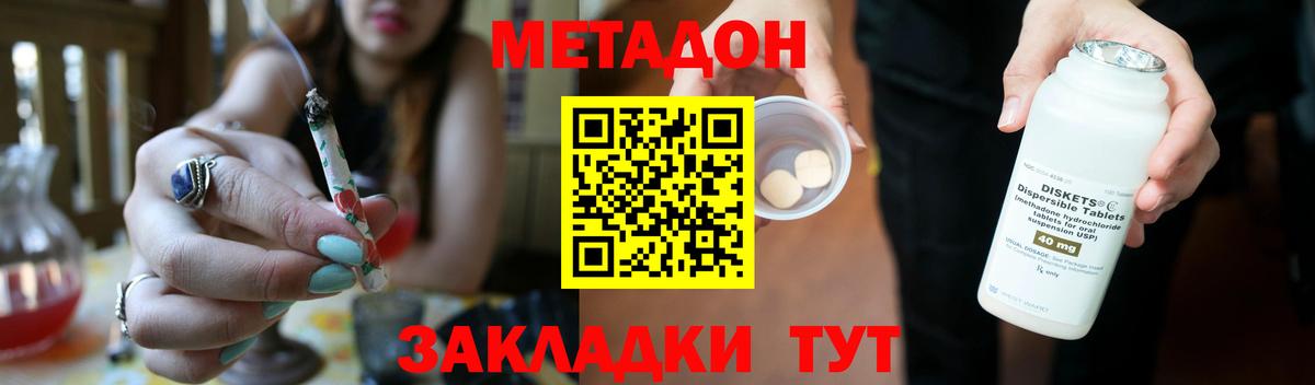МЕТАДОН кристалл Сунжа