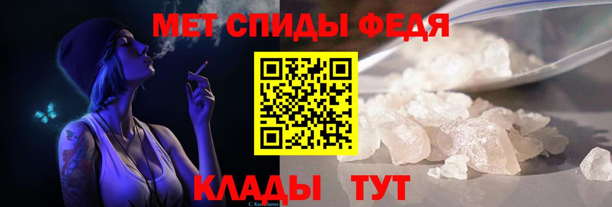 МЕТАМФЕТАМИН винт Сунжа