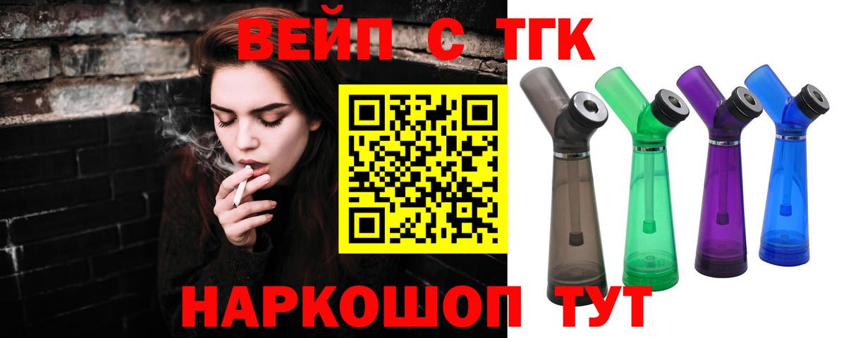 Дистиллят ТГК THC oil  Вход с VPN  omg ТОР  Сунжа  Дистиллят ТГК жижа 